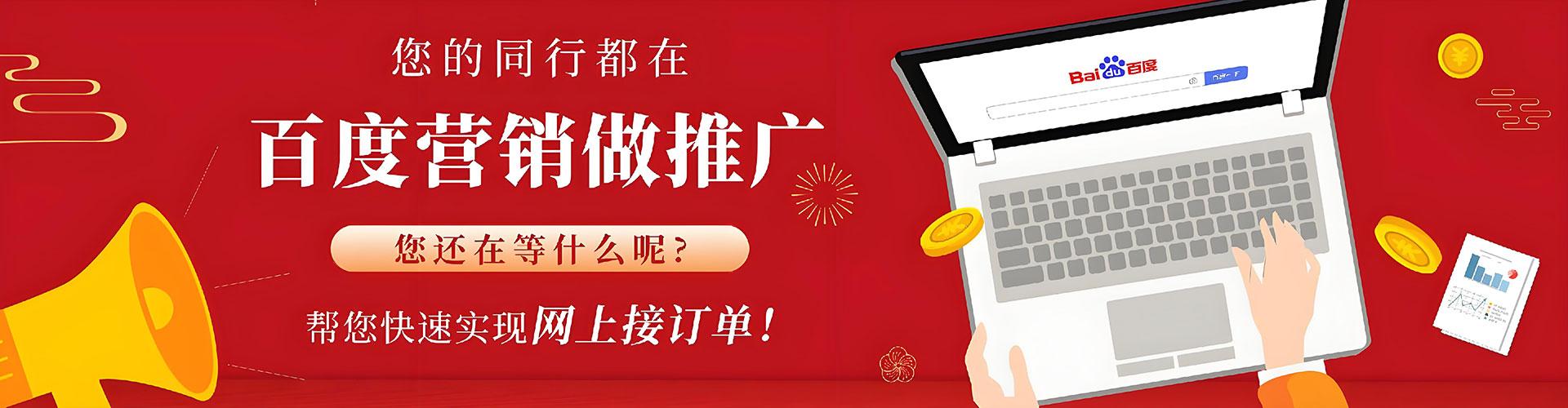 汉口百度竞价